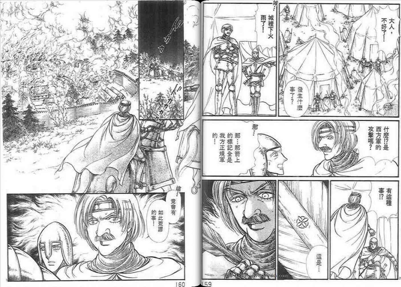 妖精国骑士韩漫全集-第35卷无删减无遮挡章节图片 