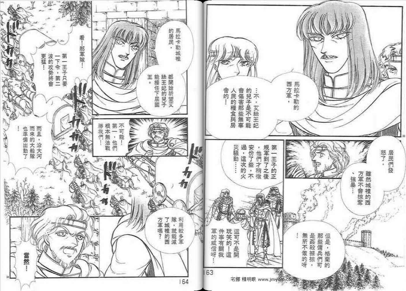妖精国骑士韩漫全集-第35卷无删减无遮挡章节图片 