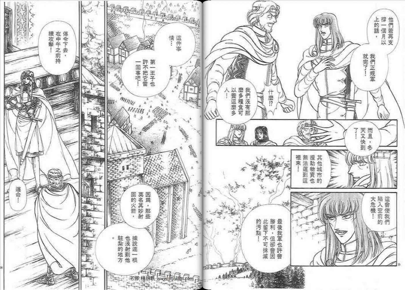 妖精国骑士韩漫全集-第35卷无删减无遮挡章节图片 