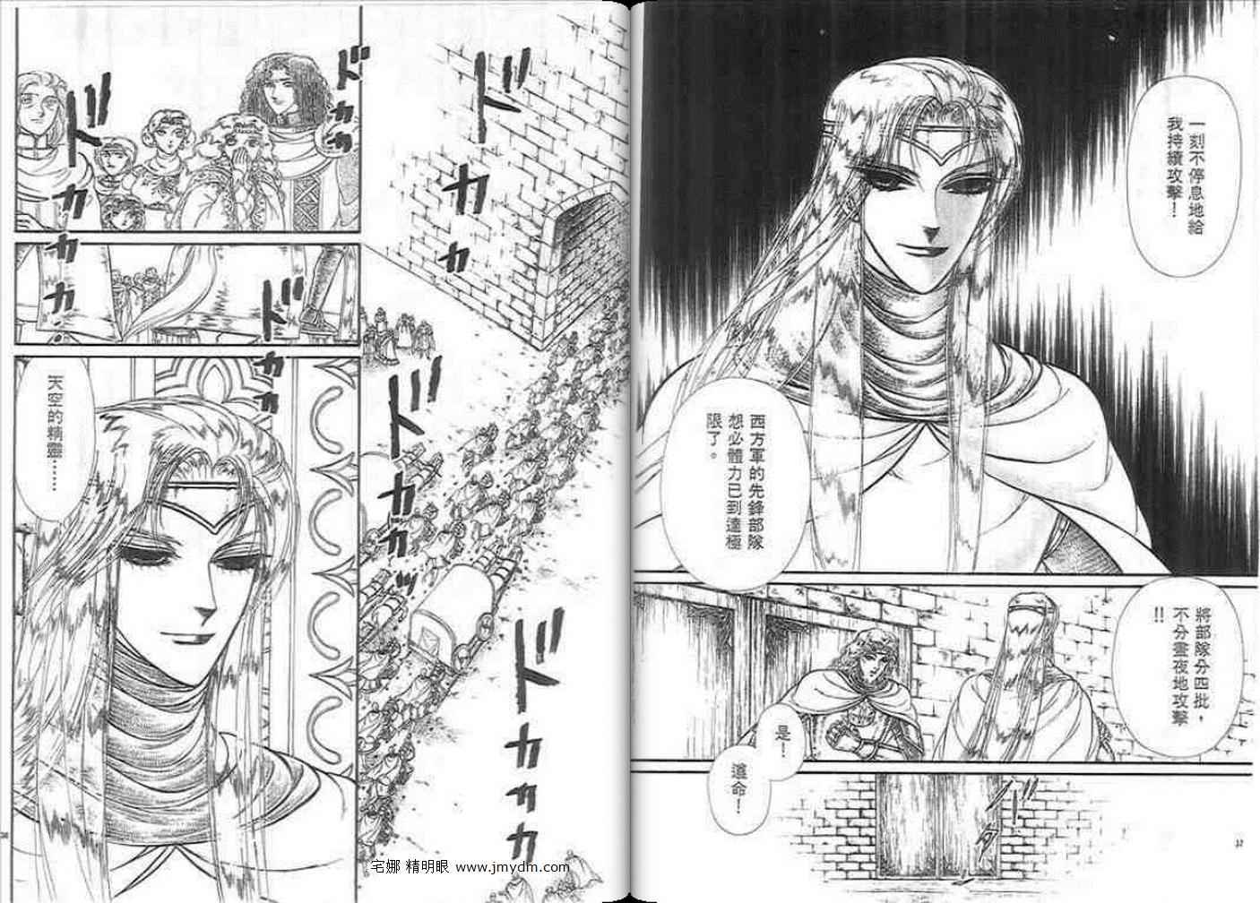 妖精国骑士韩漫全集-第35卷无删减无遮挡章节图片 