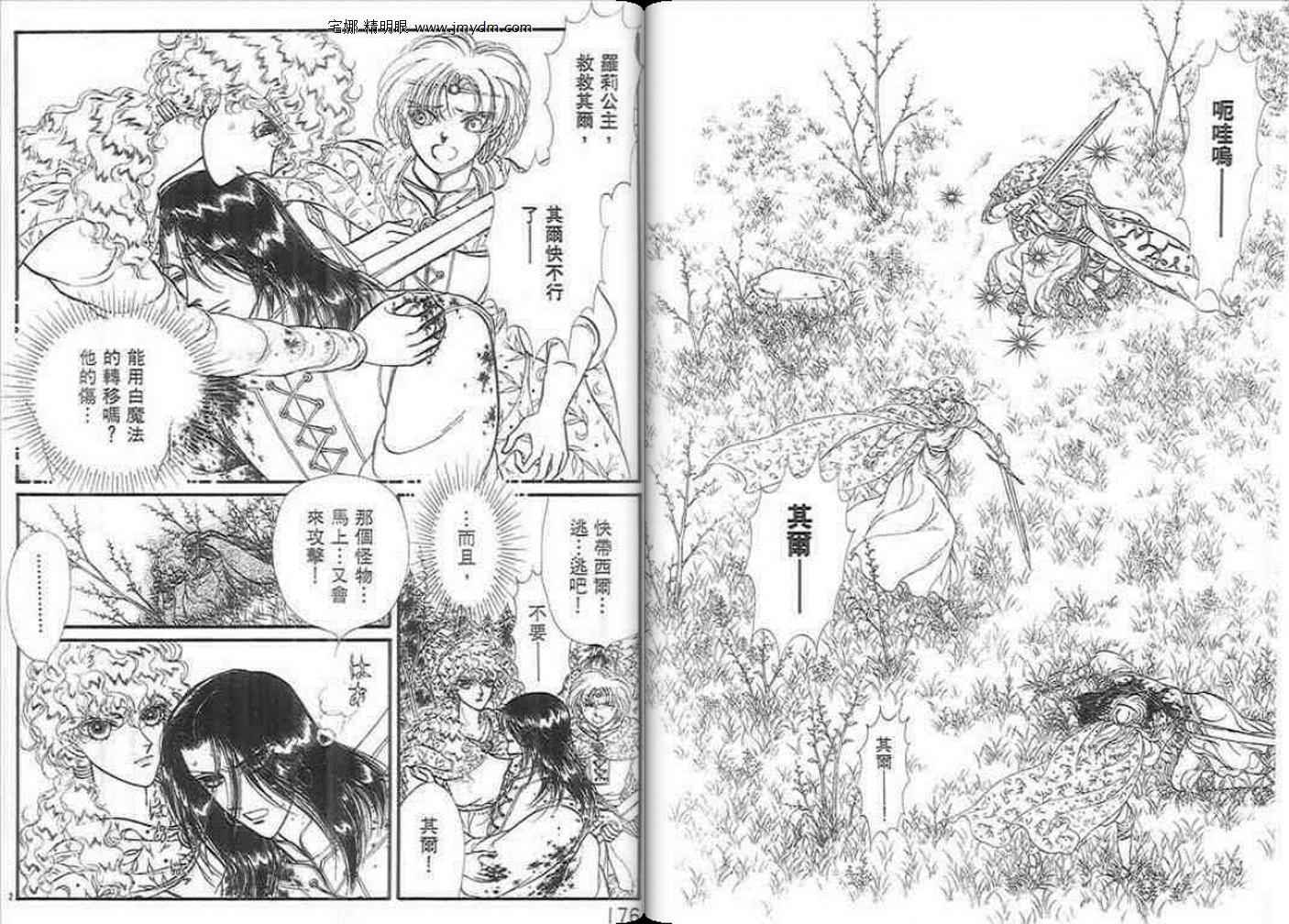 妖精国骑士韩漫全集-第35卷无删减无遮挡章节图片 