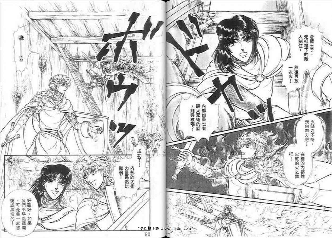 妖精国骑士韩漫全集-第36卷无删减无遮挡章节图片 