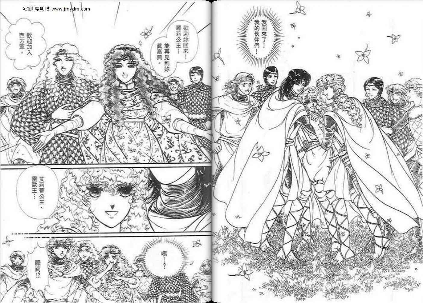 妖精国骑士韩漫全集-第36卷无删减无遮挡章节图片 
