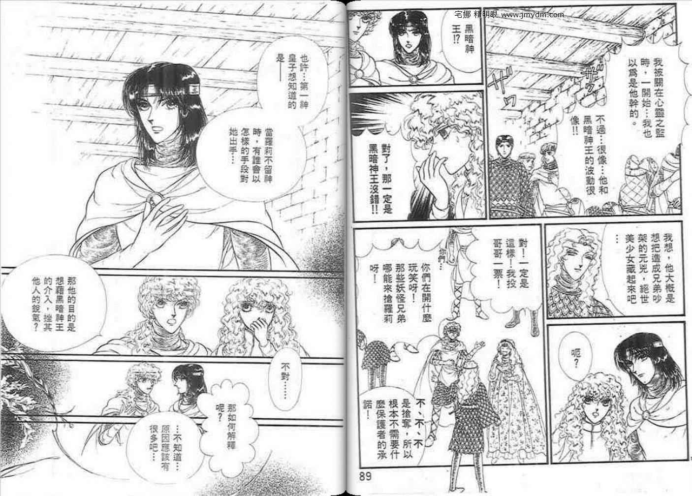 妖精国骑士韩漫全集-第36卷无删减无遮挡章节图片 