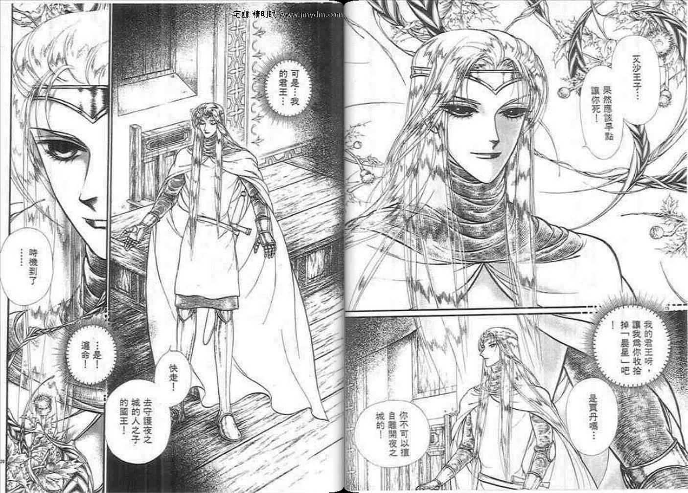 妖精国骑士韩漫全集-第36卷无删减无遮挡章节图片 