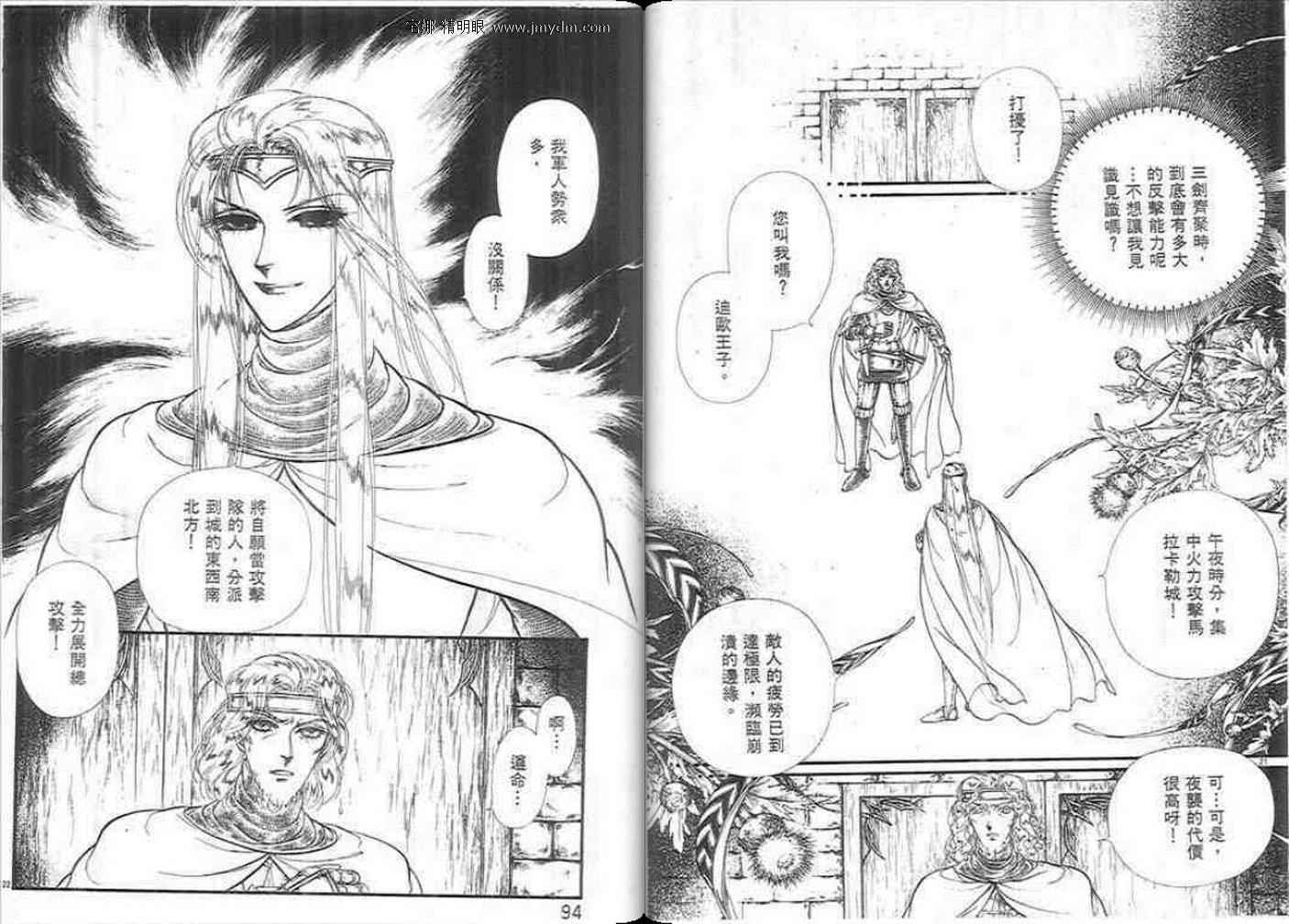妖精国骑士韩漫全集-第36卷无删减无遮挡章节图片 