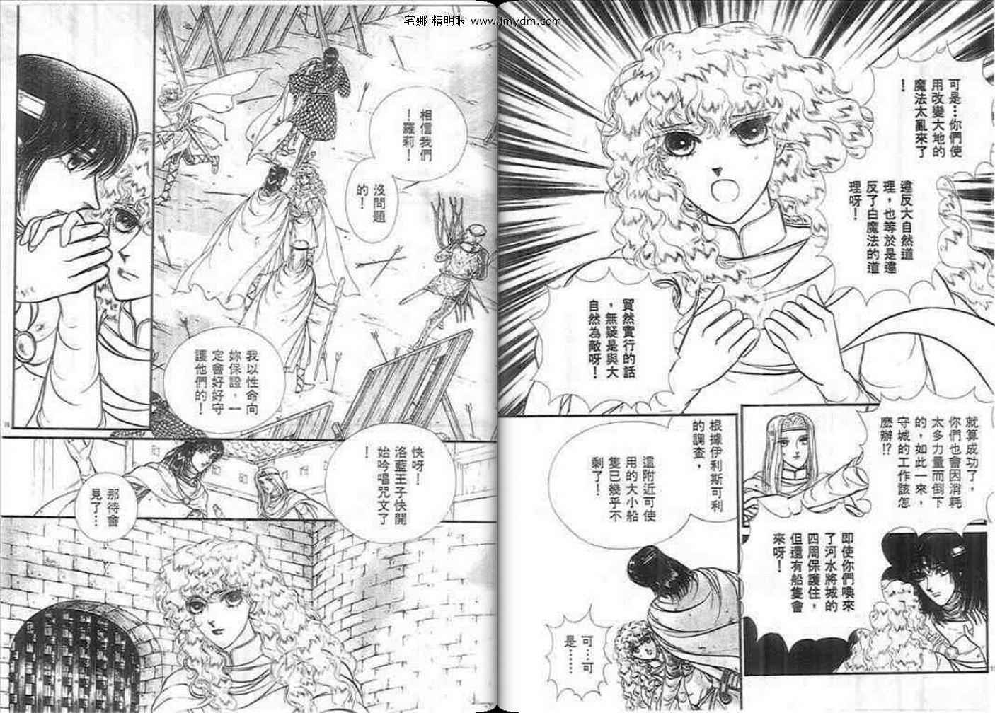 妖精国骑士韩漫全集-第36卷无删减无遮挡章节图片 