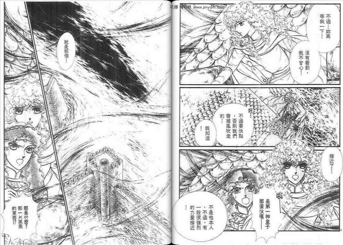 妖精国骑士韩漫全集-第36卷无删减无遮挡章节图片 
