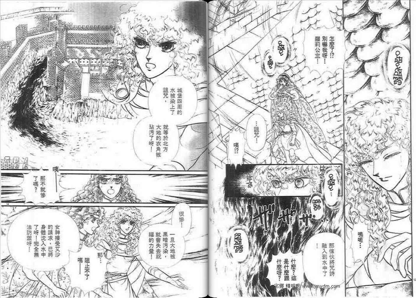妖精国骑士韩漫全集-第36卷无删减无遮挡章节图片 