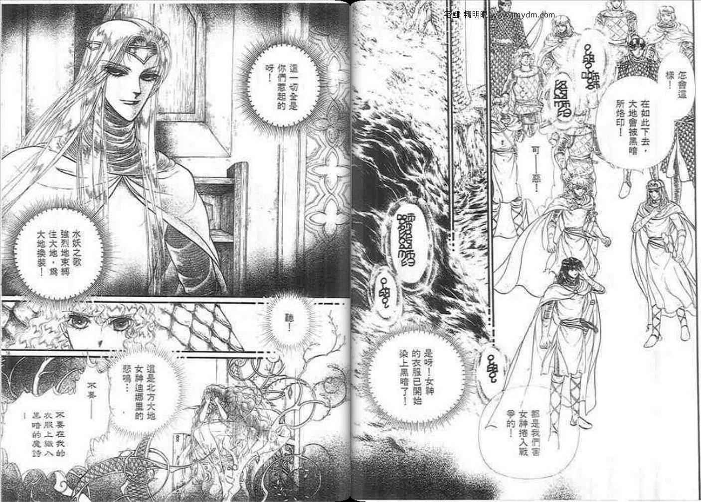 妖精国骑士韩漫全集-第36卷无删减无遮挡章节图片 