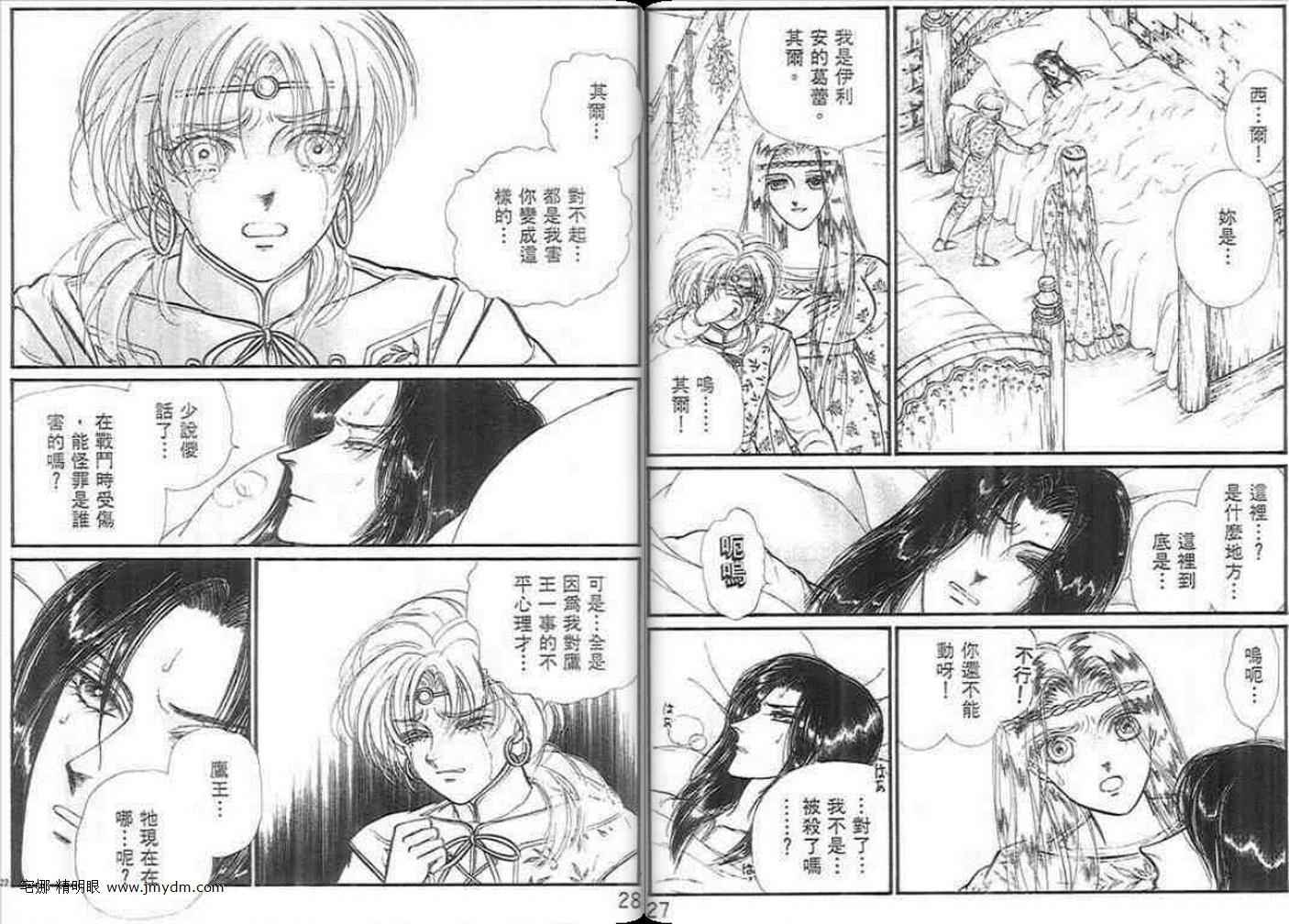 妖精国骑士韩漫全集-第37卷无删减无遮挡章节图片 