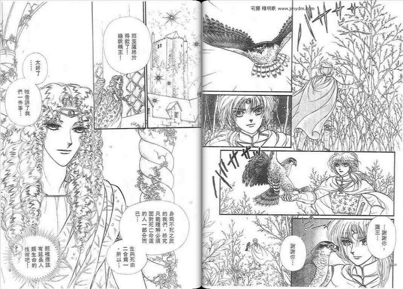 妖精国骑士韩漫全集-第37卷无删减无遮挡章节图片 