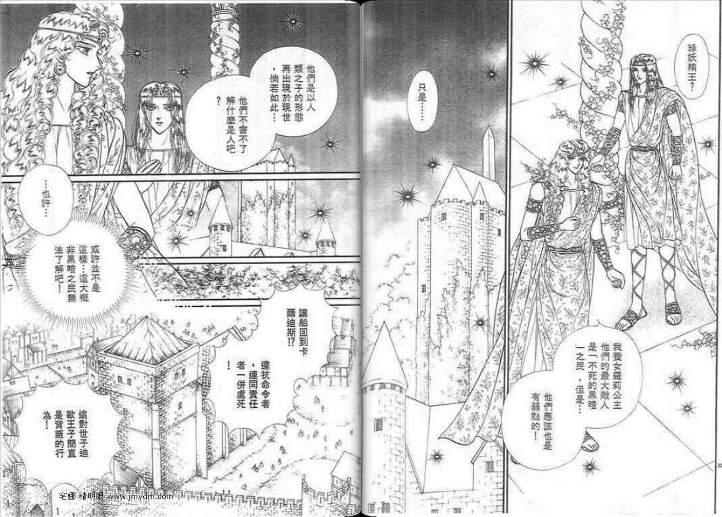 妖精国骑士韩漫全集-第37卷无删减无遮挡章节图片 