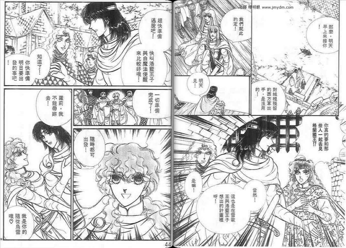 妖精国骑士韩漫全集-第37卷无删减无遮挡章节图片 