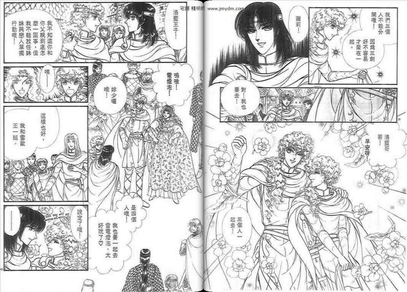 妖精国骑士韩漫全集-第37卷无删减无遮挡章节图片 