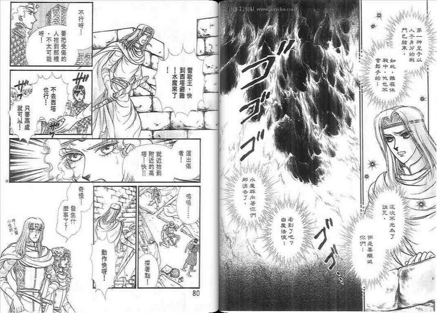 妖精国骑士韩漫全集-第37卷无删减无遮挡章节图片 