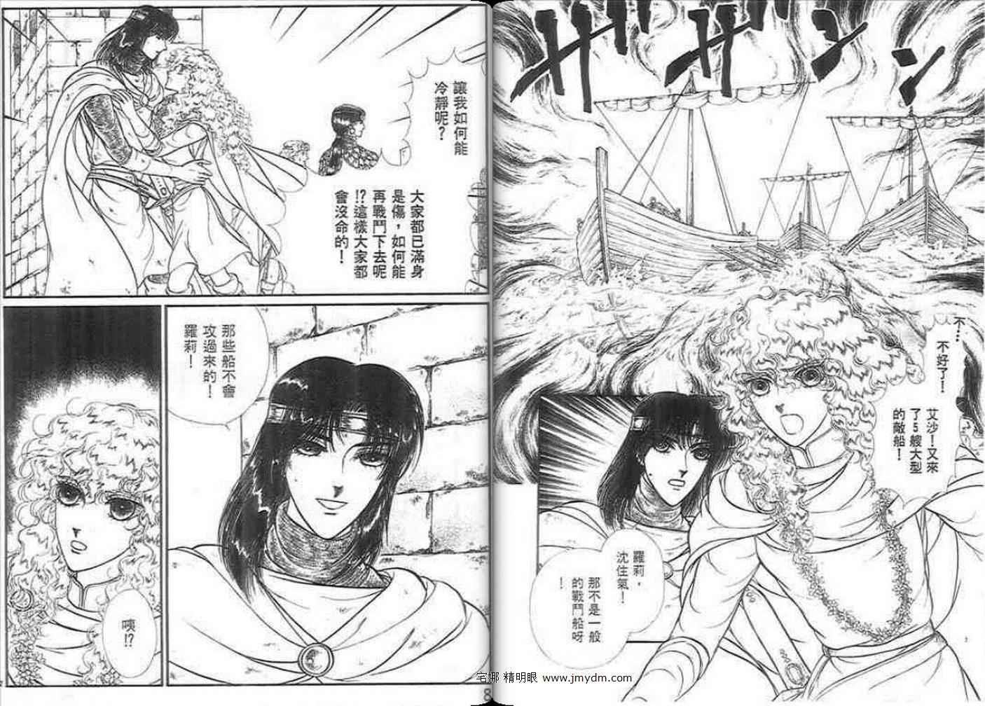 妖精国骑士韩漫全集-第37卷无删减无遮挡章节图片 