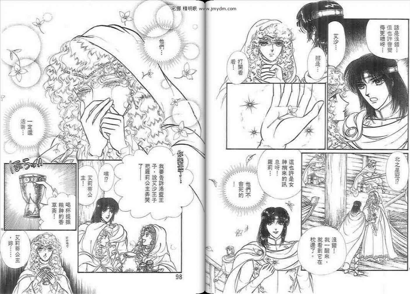 妖精国骑士韩漫全集-第37卷无删减无遮挡章节图片 