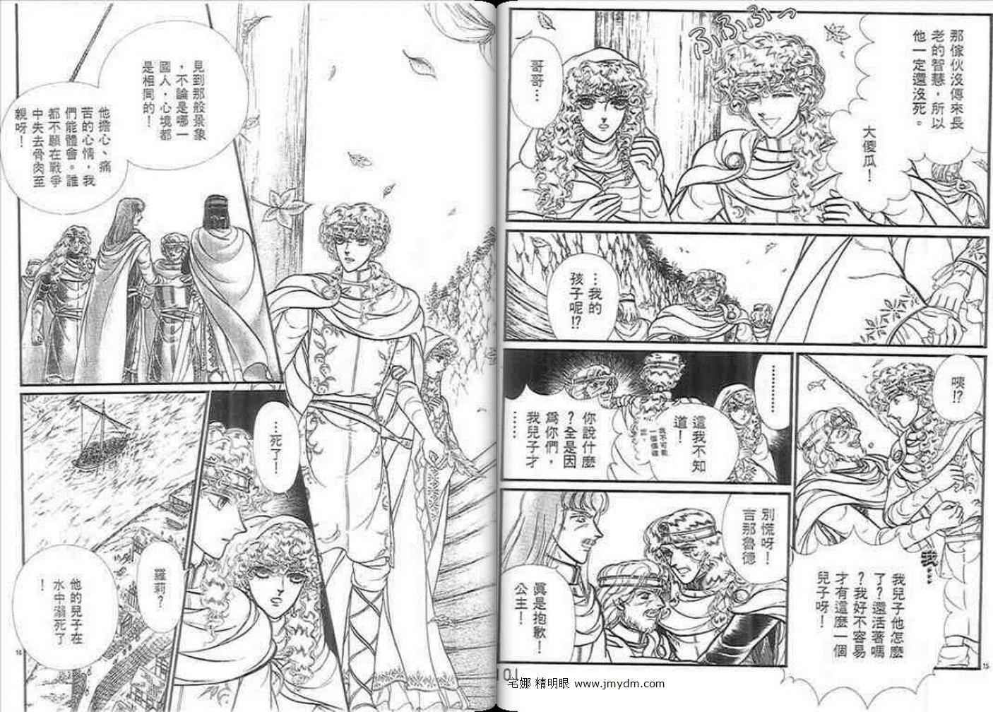 妖精国骑士韩漫全集-第37卷无删减无遮挡章节图片 