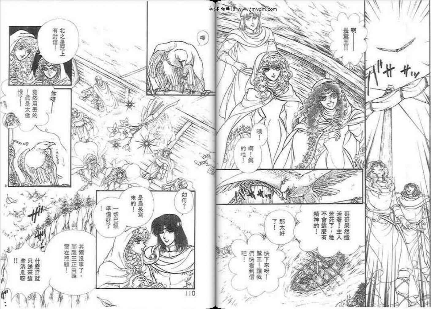 妖精国骑士韩漫全集-第37卷无删减无遮挡章节图片 