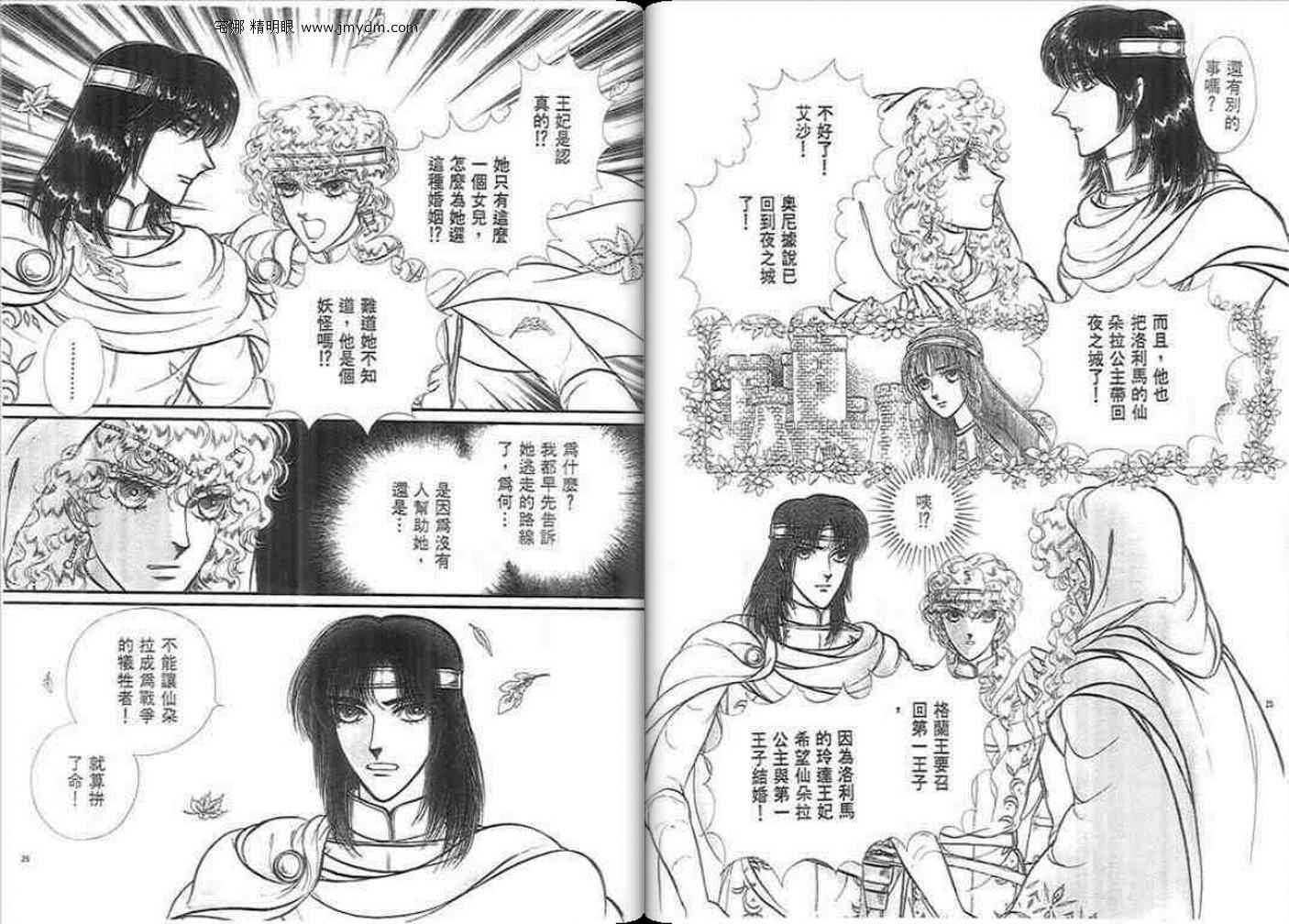妖精国骑士韩漫全集-第37卷无删减无遮挡章节图片 
