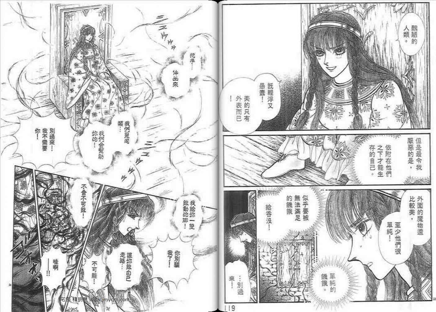 妖精国骑士韩漫全集-第37卷无删减无遮挡章节图片 