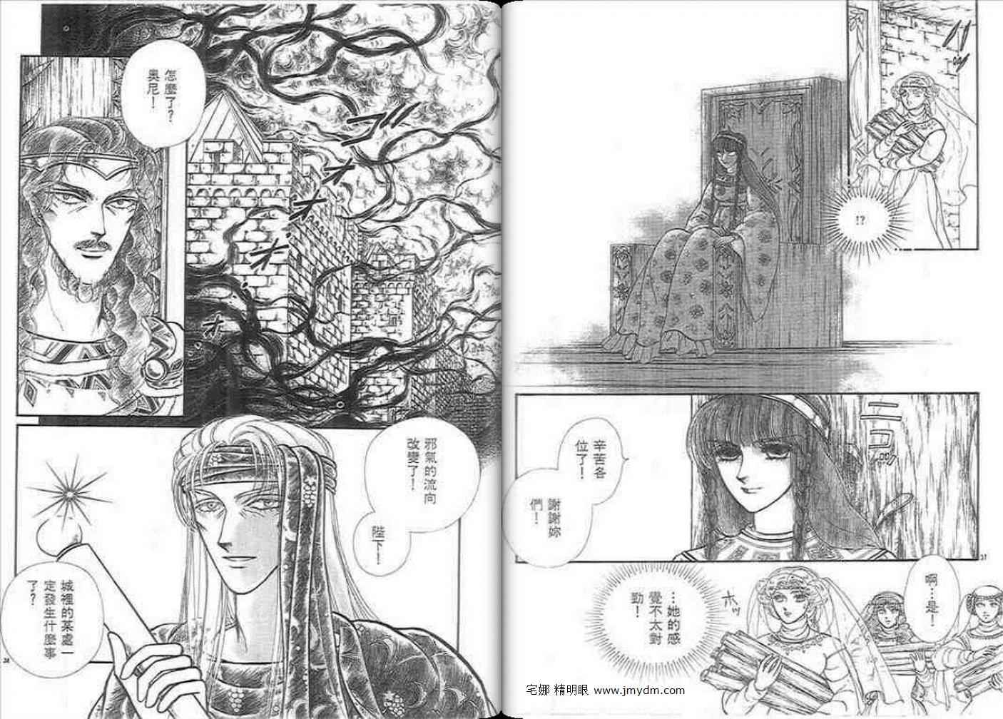 妖精国骑士韩漫全集-第37卷无删减无遮挡章节图片 