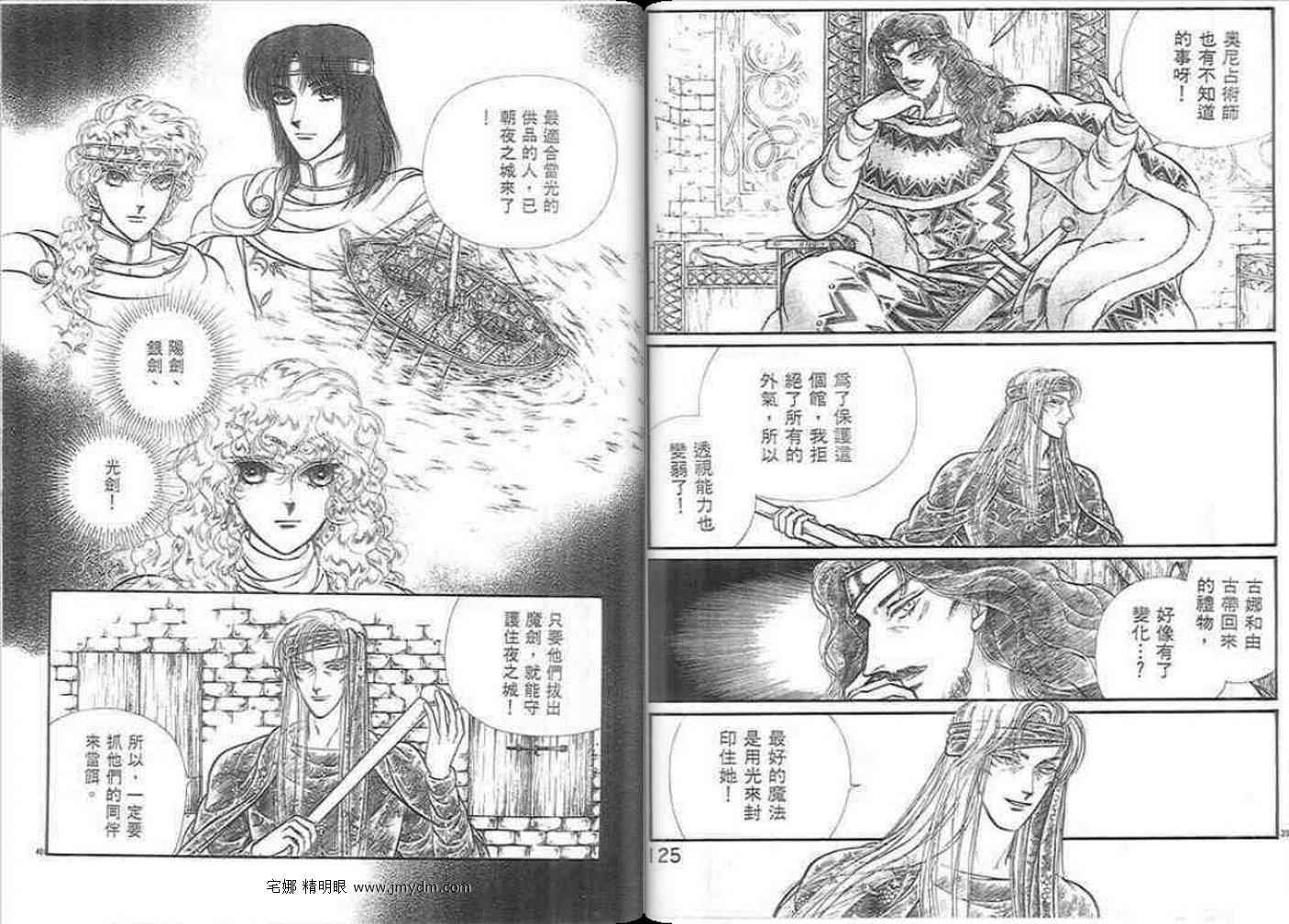 妖精国骑士韩漫全集-第37卷无删减无遮挡章节图片 