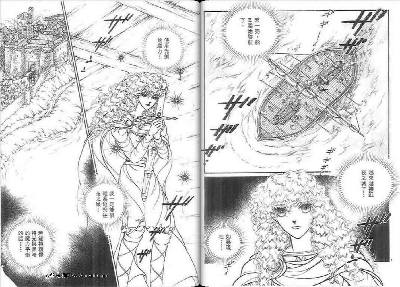 妖精国骑士韩漫全集-第37卷无删减无遮挡章节图片 