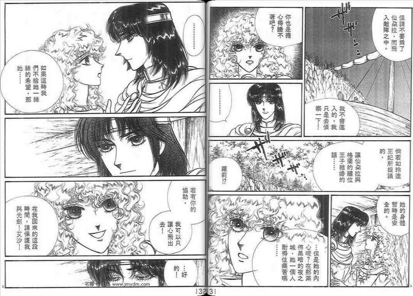 妖精国骑士韩漫全集-第37卷无删减无遮挡章节图片 