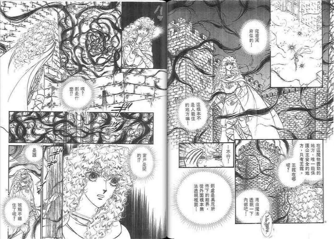 妖精国骑士韩漫全集-第37卷无删减无遮挡章节图片 