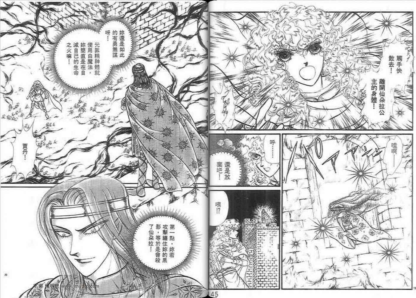 妖精国骑士韩漫全集-第37卷无删减无遮挡章节图片 
