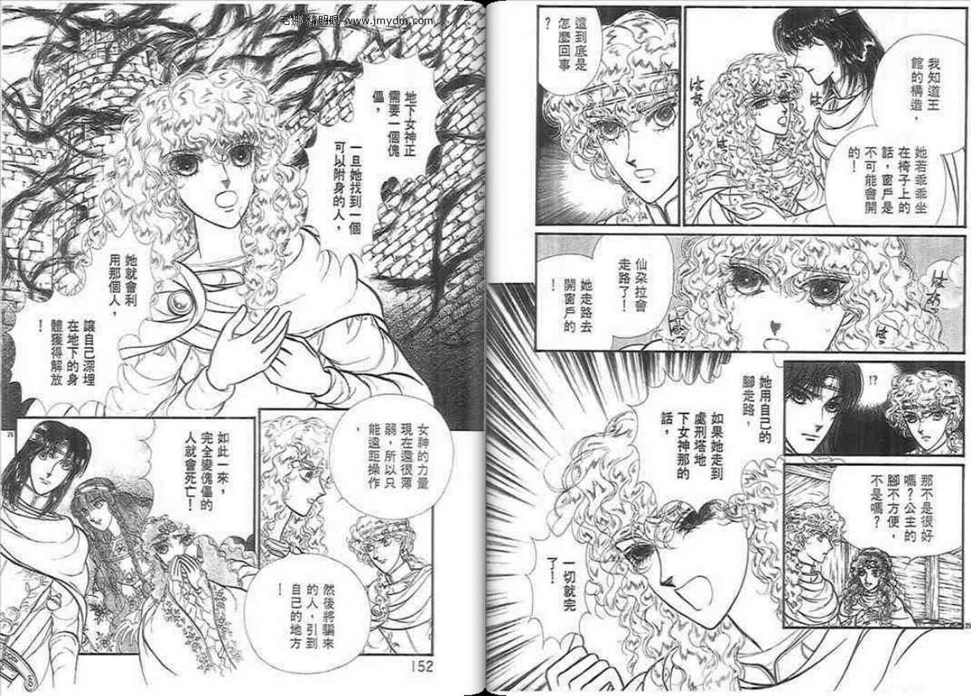妖精国骑士韩漫全集-第37卷无删减无遮挡章节图片 