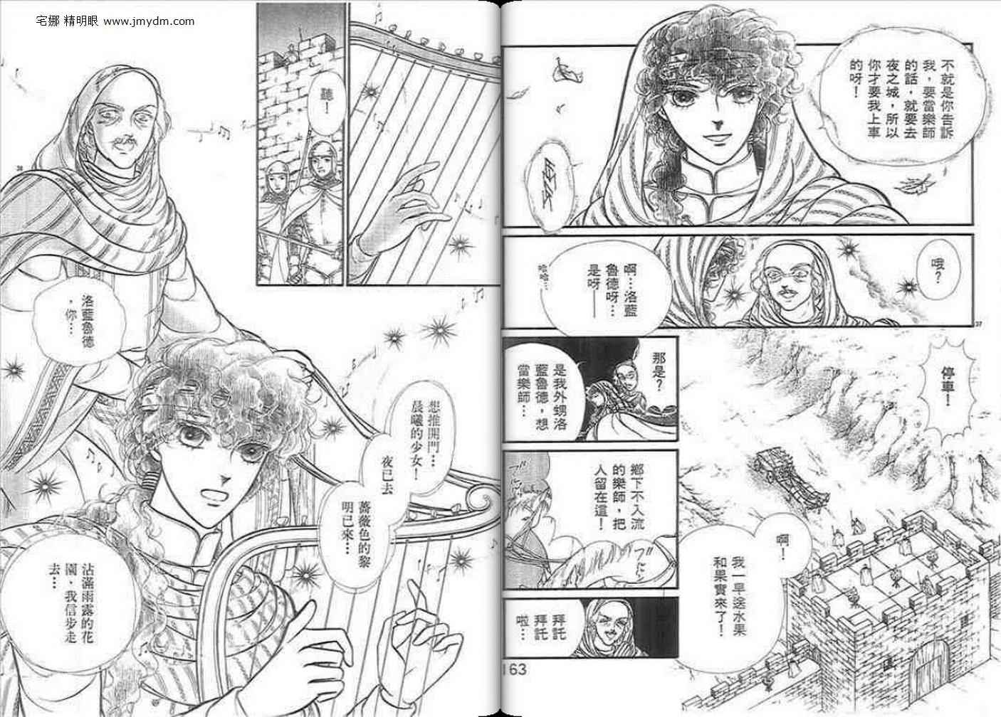 妖精国骑士韩漫全集-第37卷无删减无遮挡章节图片 