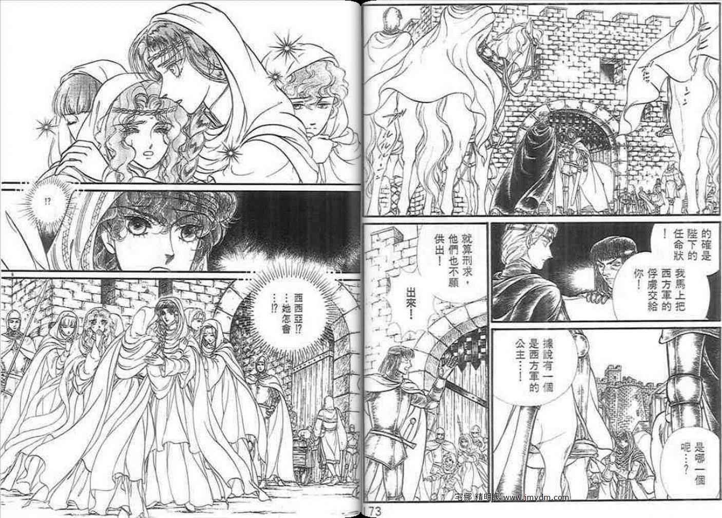 妖精国骑士韩漫全集-第37卷无删减无遮挡章节图片 