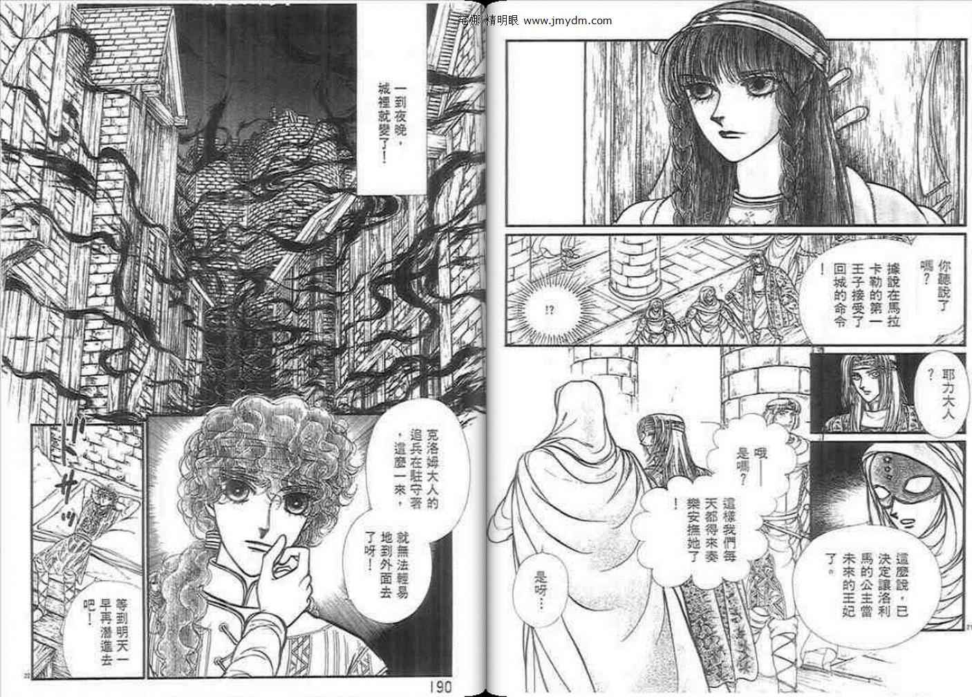 妖精国骑士韩漫全集-第37卷无删减无遮挡章节图片 