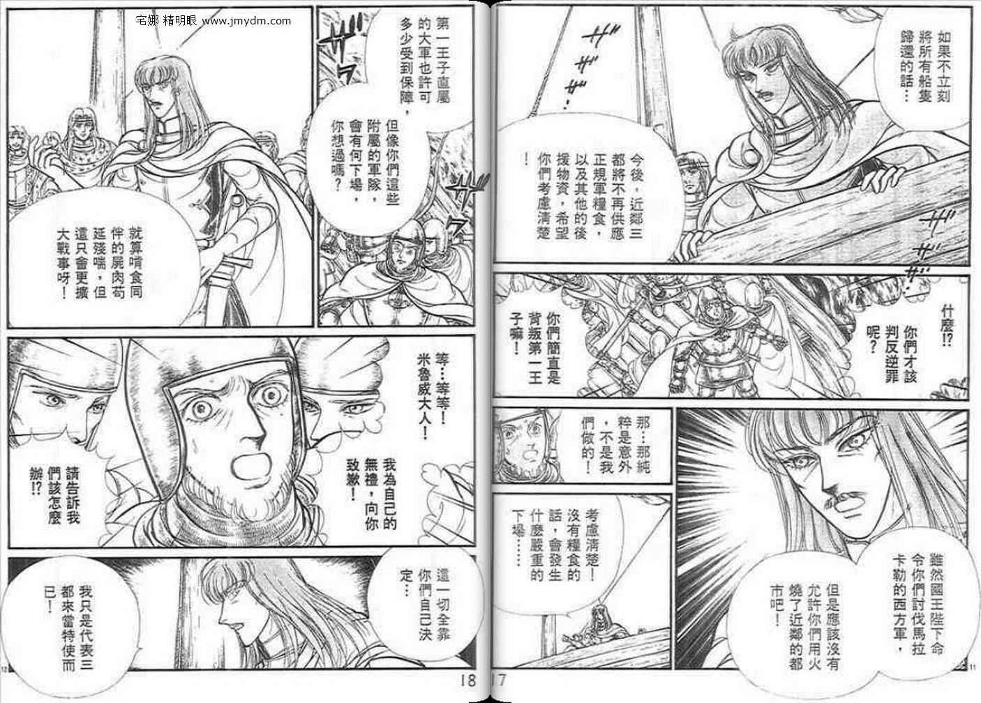 妖精国骑士韩漫全集-第37卷无删减无遮挡章节图片 