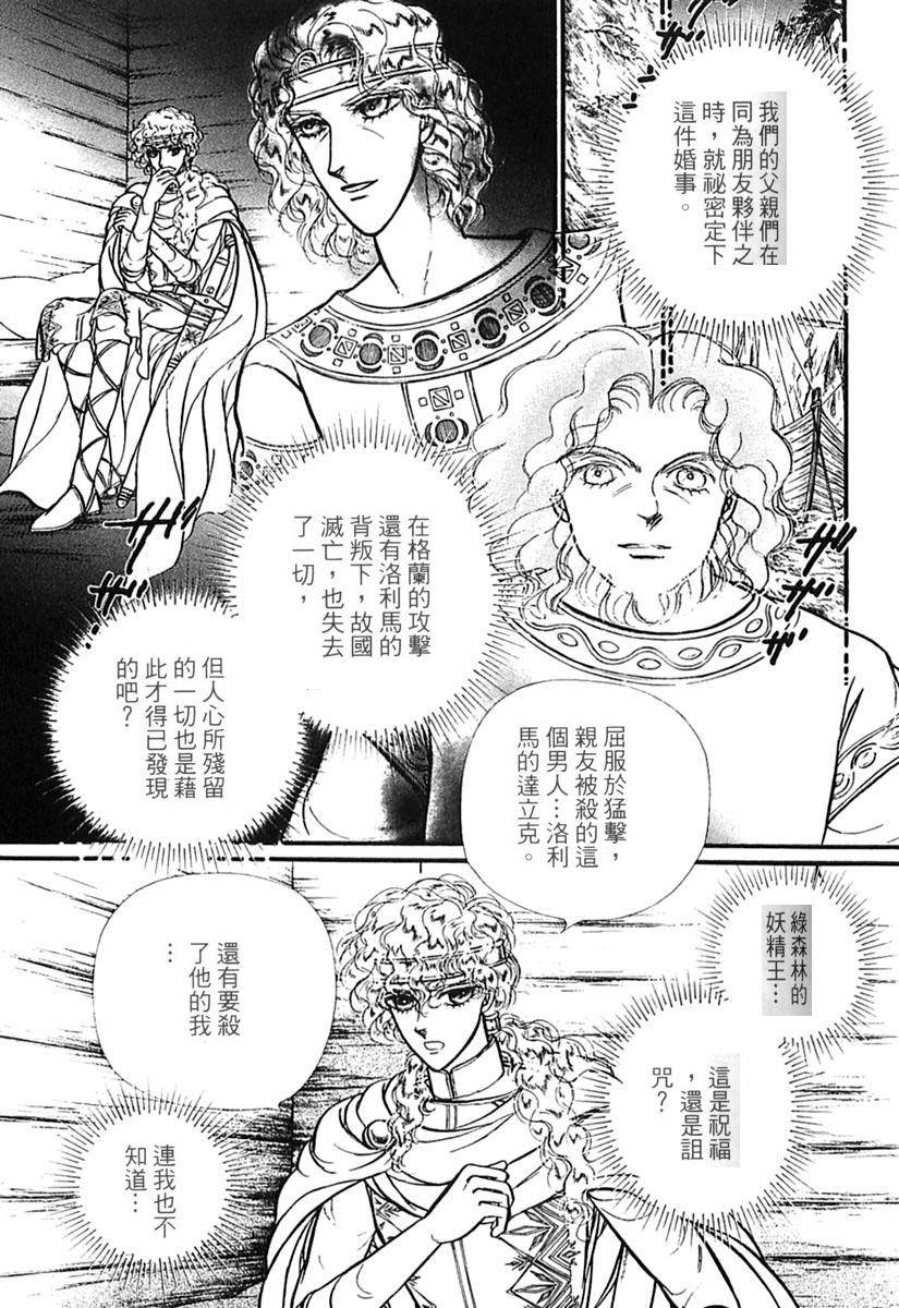 妖精国骑士韩漫全集-第39卷无删减无遮挡章节图片 