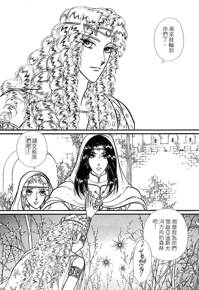 妖精国骑士韩漫全集-第39卷无删减无遮挡章节图片 
