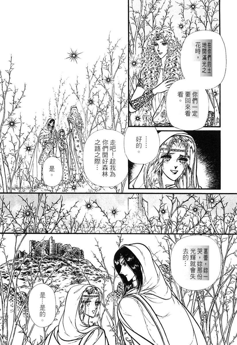 妖精国骑士韩漫全集-第39卷无删减无遮挡章节图片 