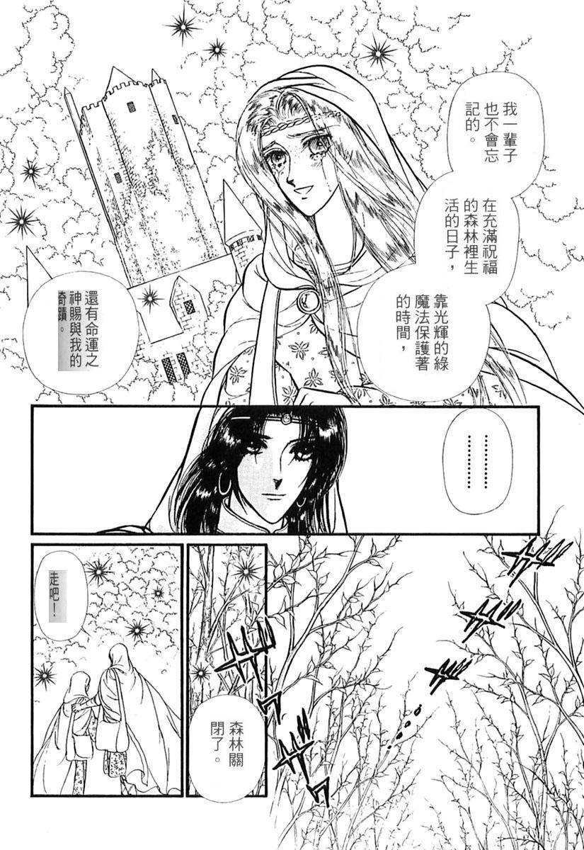 妖精国骑士韩漫全集-第39卷无删减无遮挡章节图片 