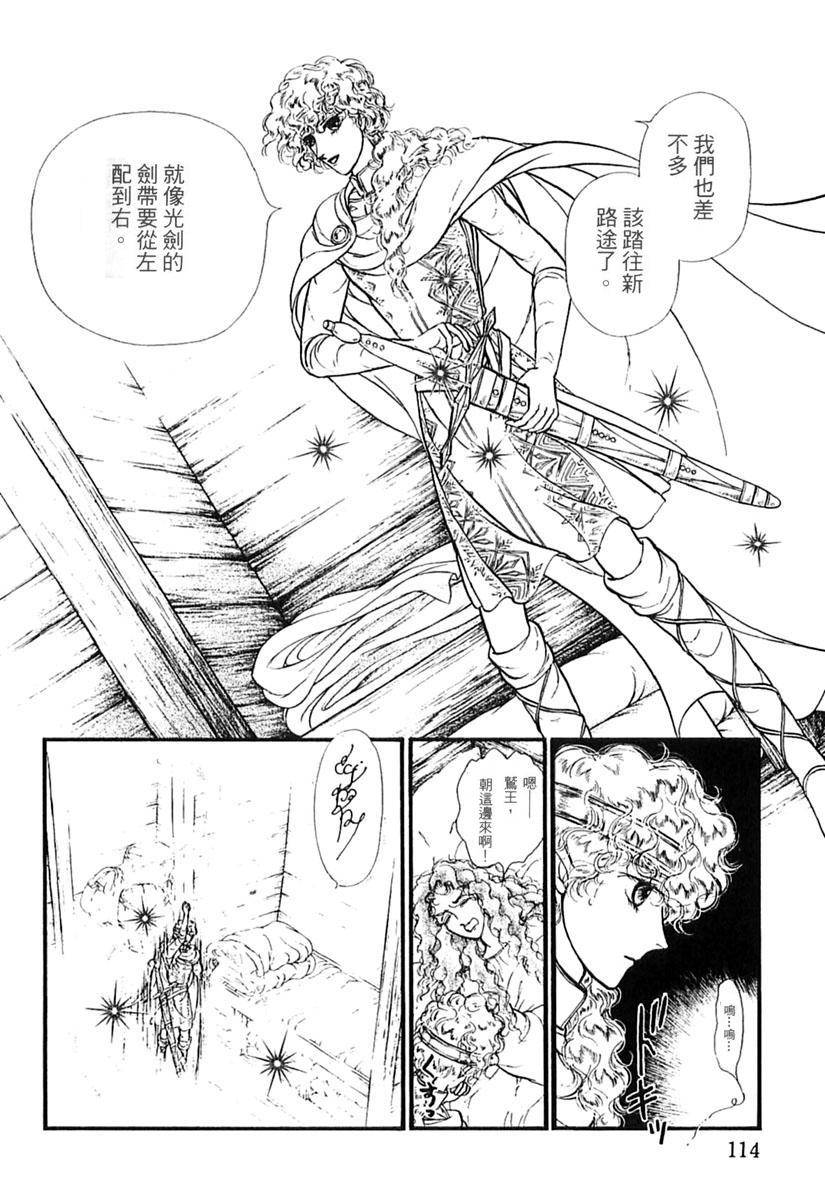妖精国骑士韩漫全集-第39卷无删减无遮挡章节图片 