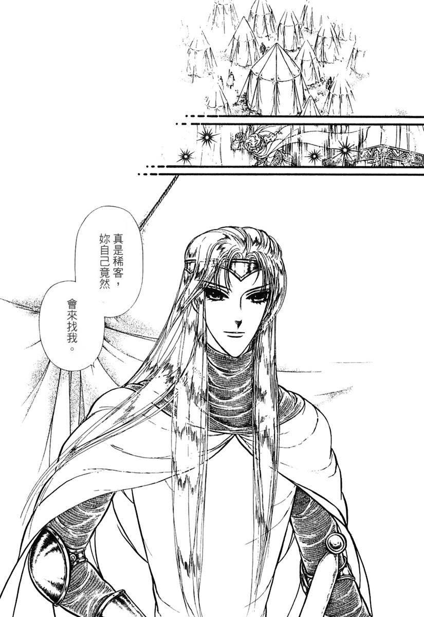 妖精国骑士韩漫全集-第39卷无删减无遮挡章节图片 