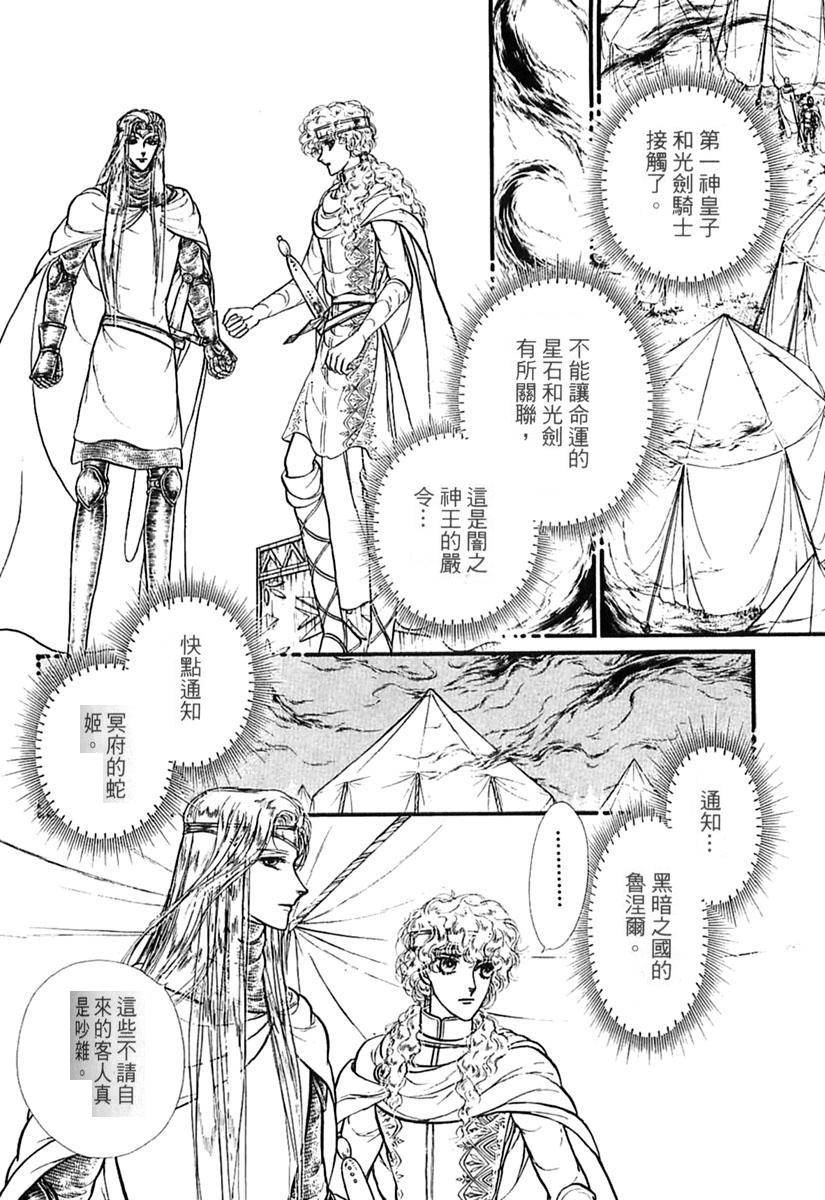 妖精国骑士韩漫全集-第39卷无删减无遮挡章节图片 