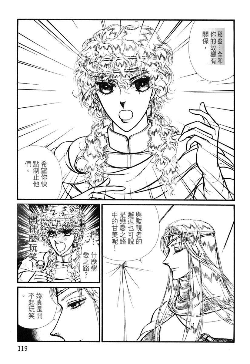 妖精国骑士韩漫全集-第39卷无删减无遮挡章节图片 