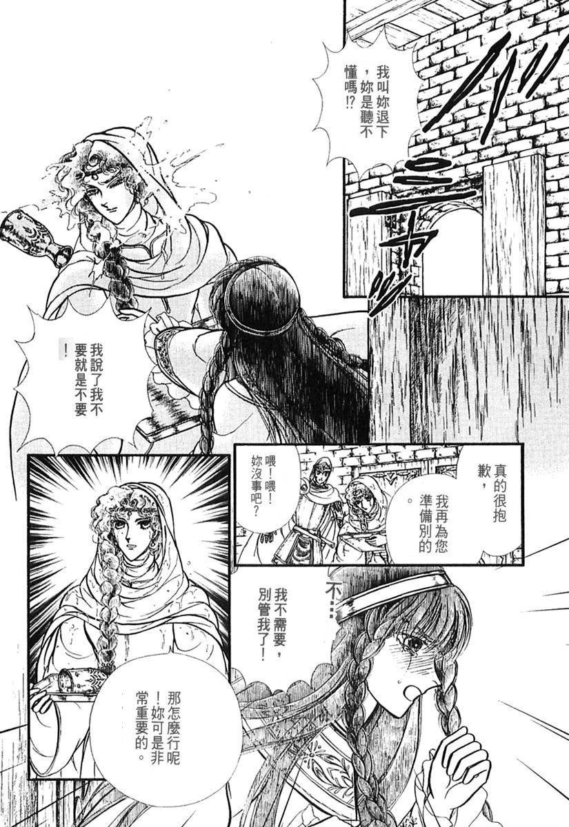 妖精国骑士韩漫全集-第39卷无删减无遮挡章节图片 