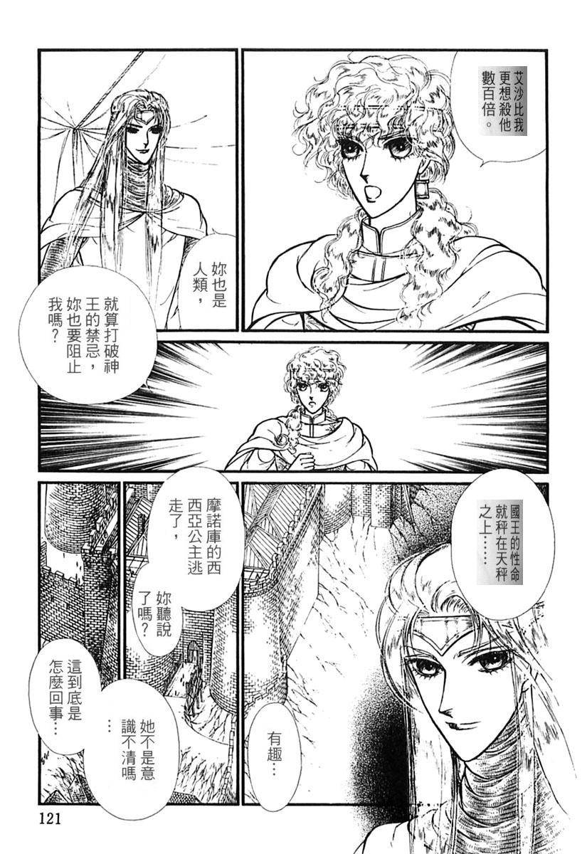 妖精国骑士韩漫全集-第39卷无删减无遮挡章节图片 