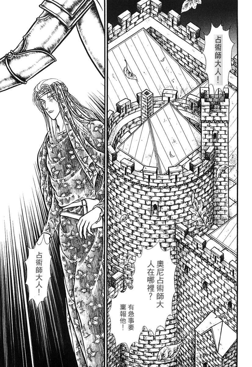 妖精国骑士韩漫全集-第39卷无删减无遮挡章节图片 