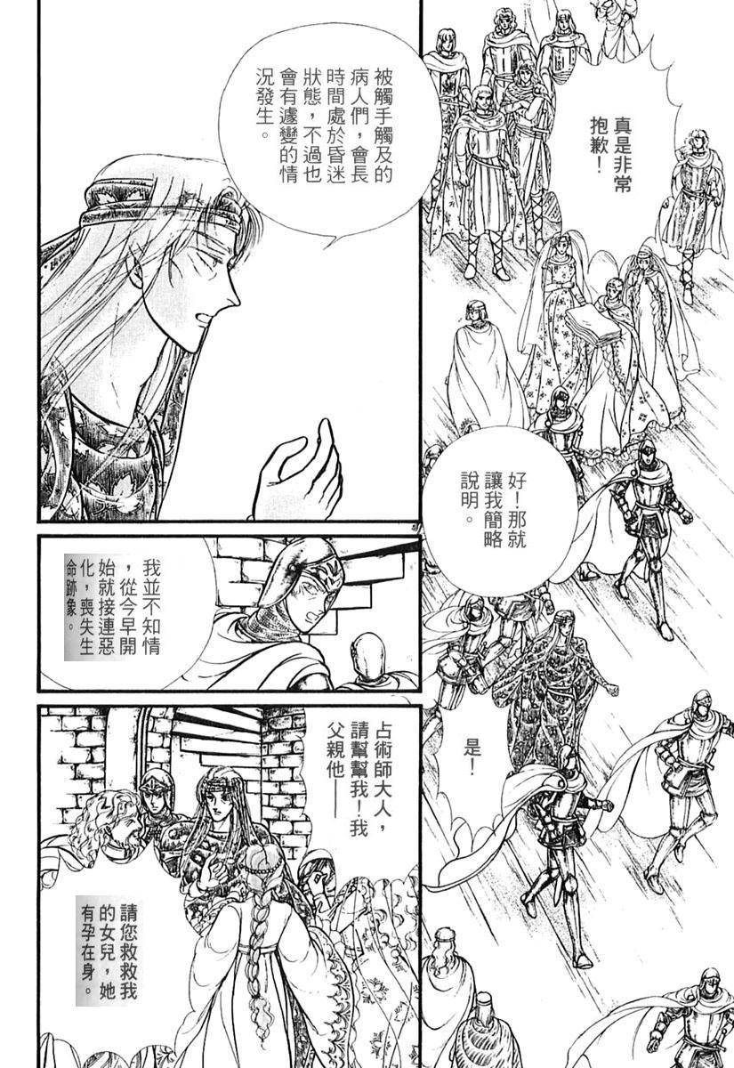 妖精国骑士韩漫全集-第39卷无删减无遮挡章节图片 
