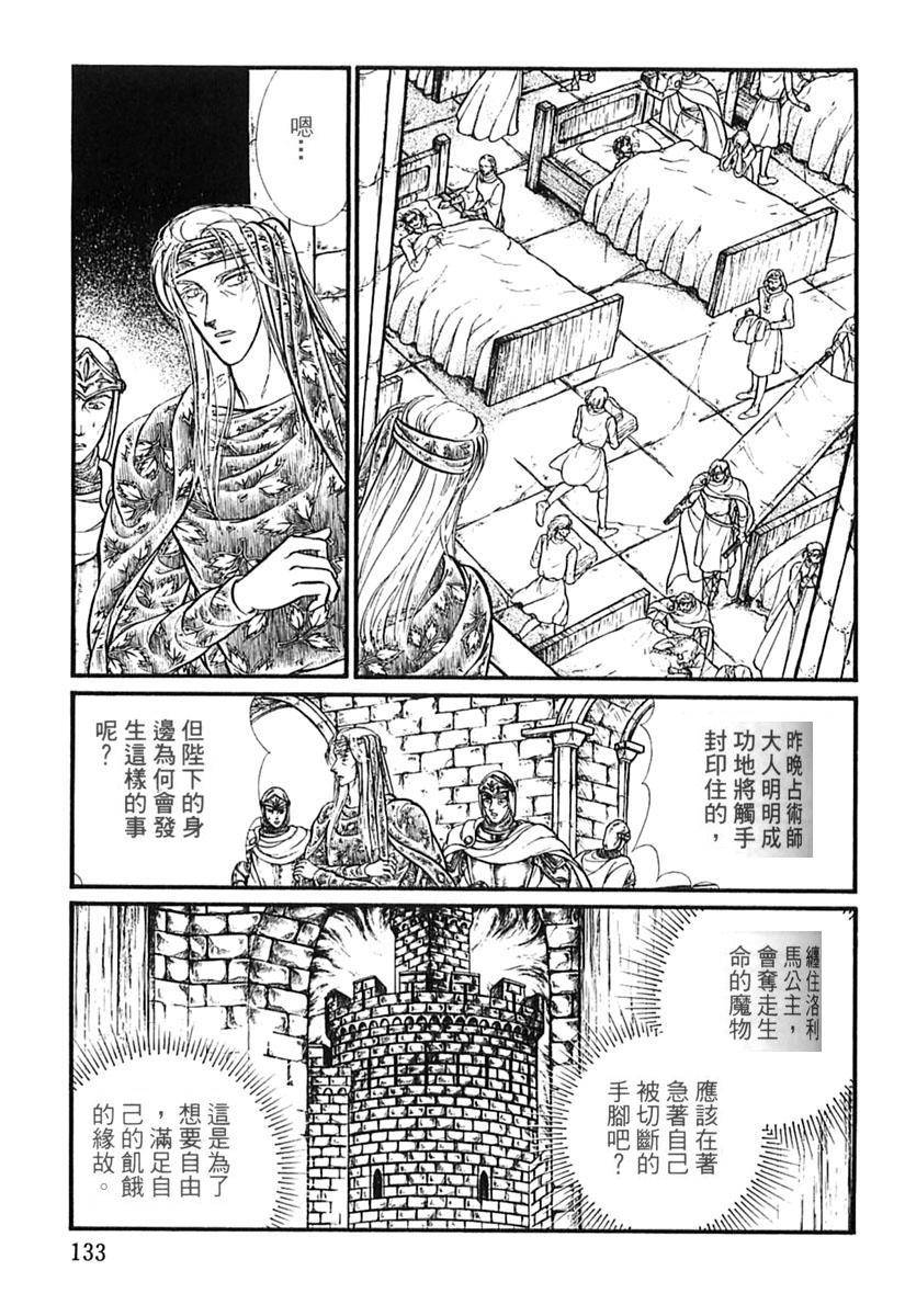 妖精国骑士韩漫全集-第39卷无删减无遮挡章节图片 